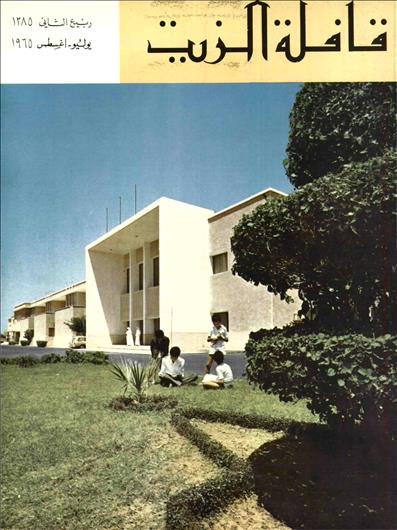 القافلة